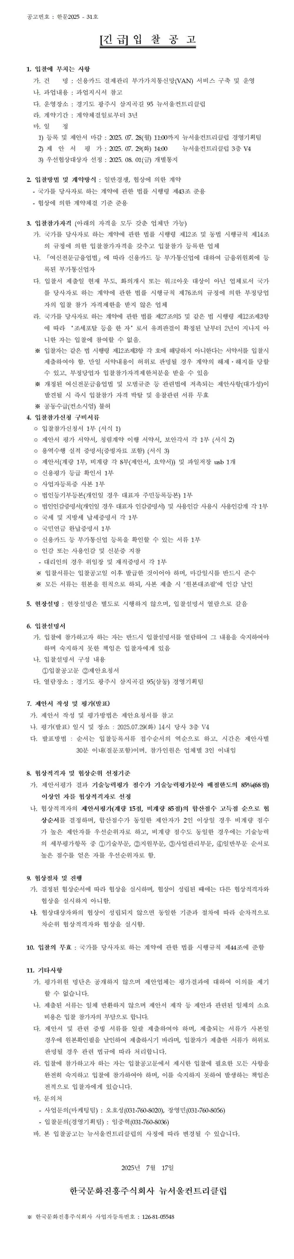 40e65fdd4fbaeda728cbc7254824abeb_1752716595_3381.png