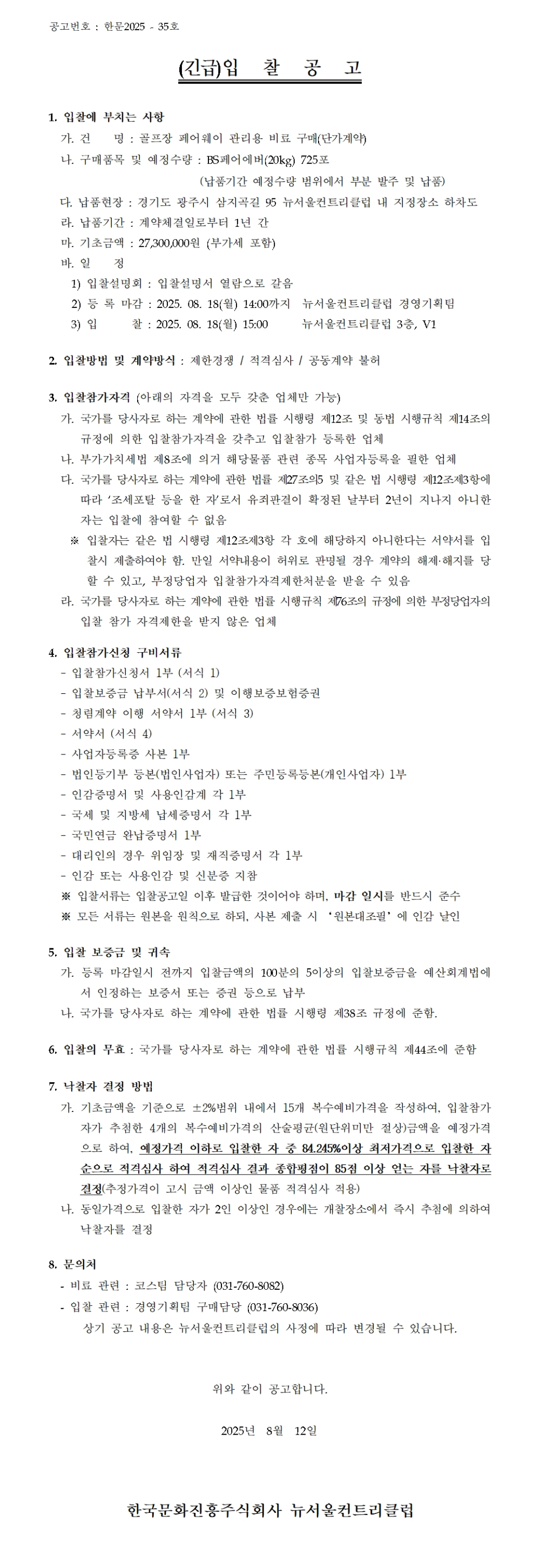 04edfe5eaede1e91a59aabeefd23486d_1754985826_3879.png