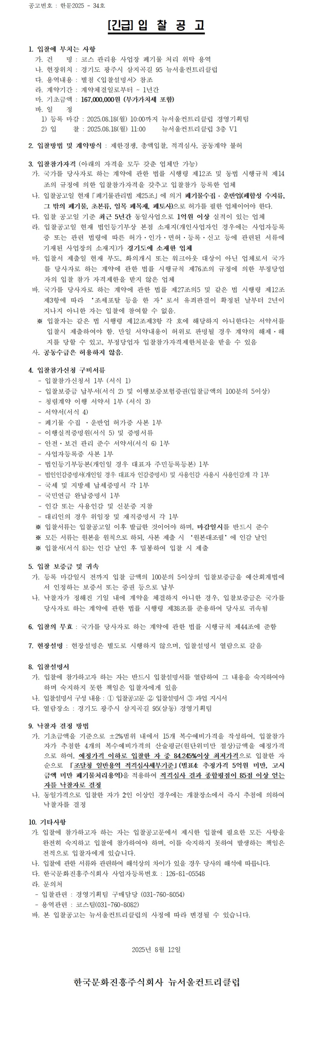 ff244e23192cb71fc06adc138f855fa0_1754985691_003.png