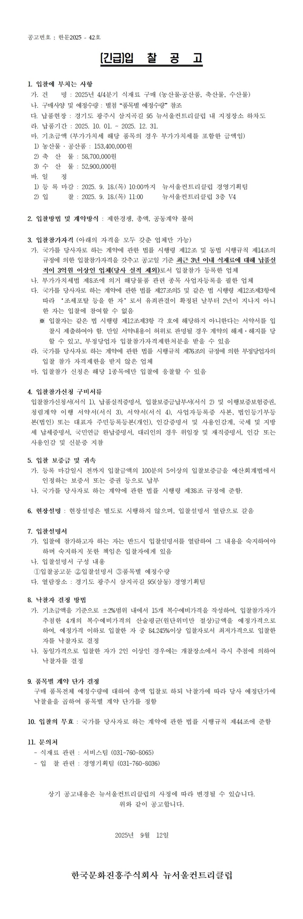 b6d38e953ff8740b7ccfe7cf89654220_1757641609_6085.png