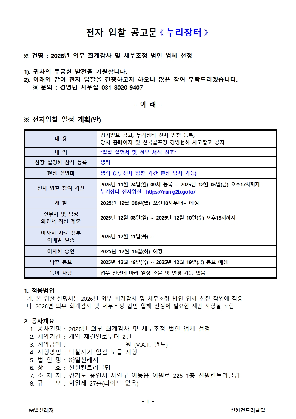 bbe7bfb0f46e2bc9dc4d5b36f82be280_1763946212_2039.jpg bbe7bfb0f46e2bc9dc4d5b36f82be280_1763946212_2039.jpg