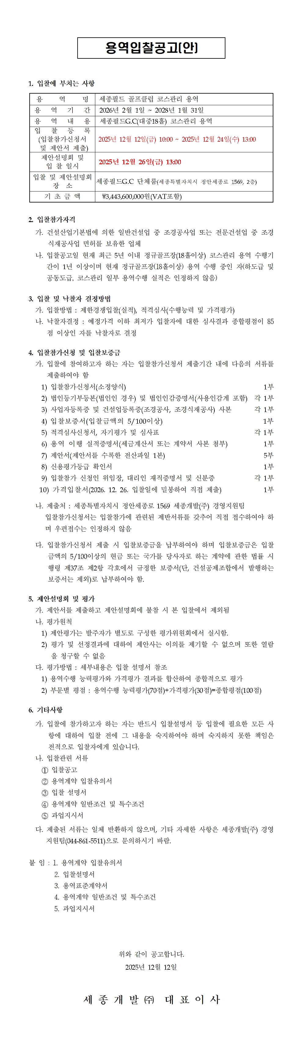 70fe1c8438809c42e2f2a6f1188b1095_1765499985_4188.jpg 70fe1c8438809c42e2f2a6f1188b1095_1765499985_4188.jpg