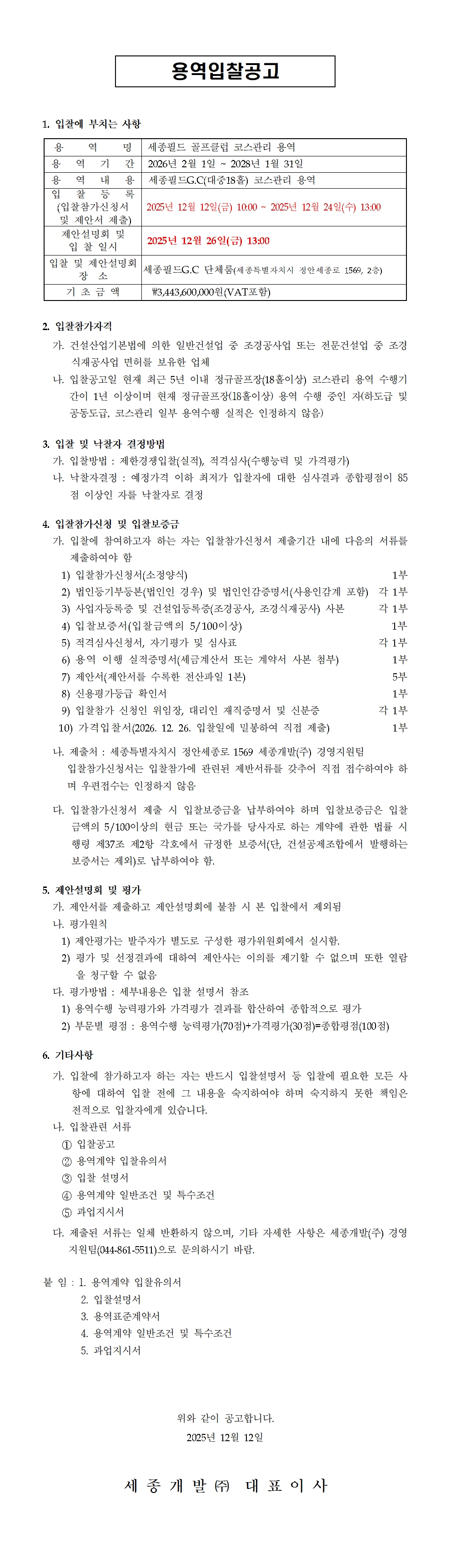 f1a3bd7542100b3a0f51230b1e547bf4_1765529991_6034.jpg f1a3bd7542100b3a0f51230b1e547bf4_1765529991_6034.jpg