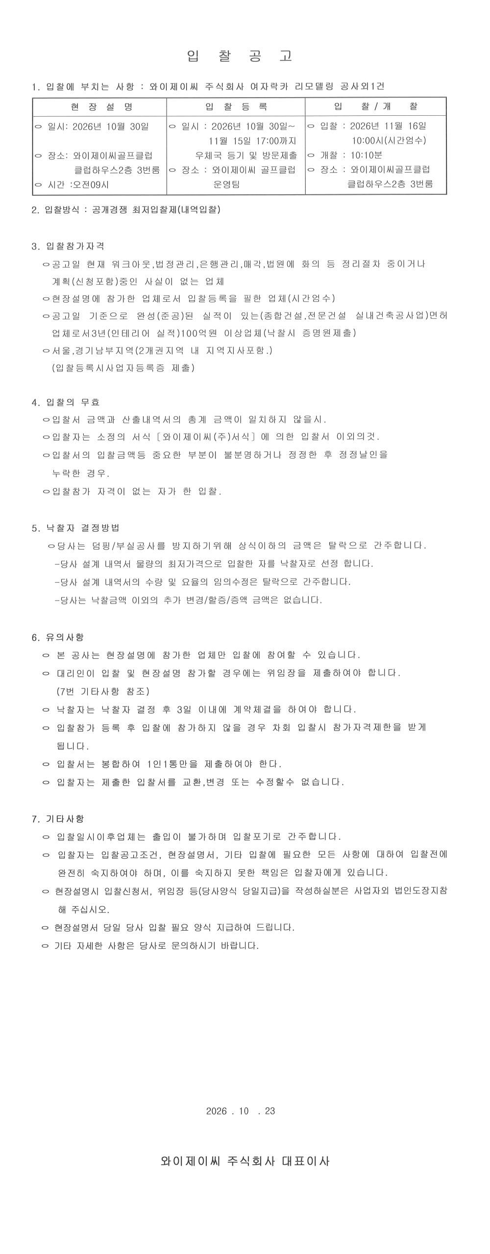 4616dd11e00a016f71dff0fd29caec91_1792714322_4086.png