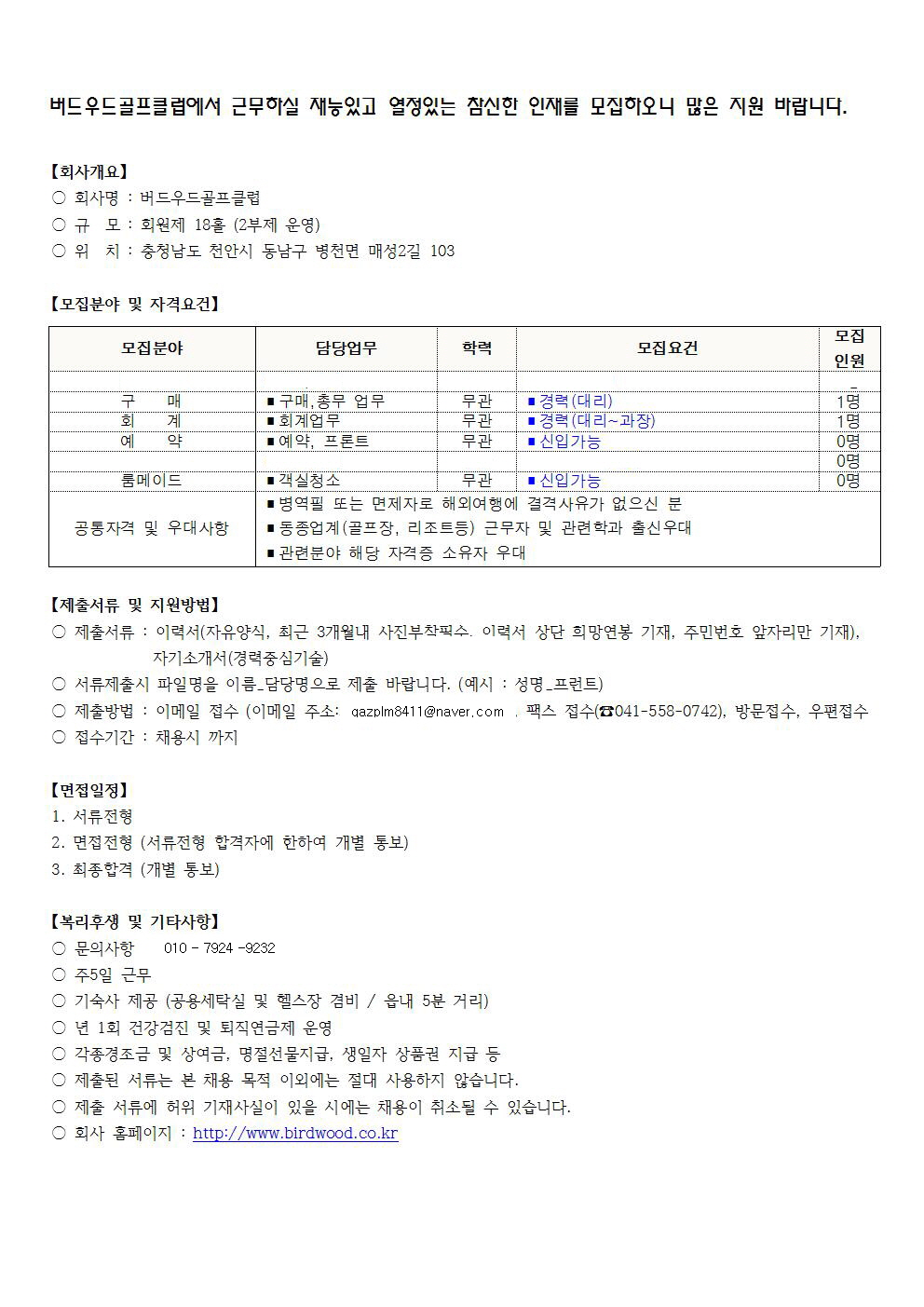 [꾸미기]구인광고석현.jpg