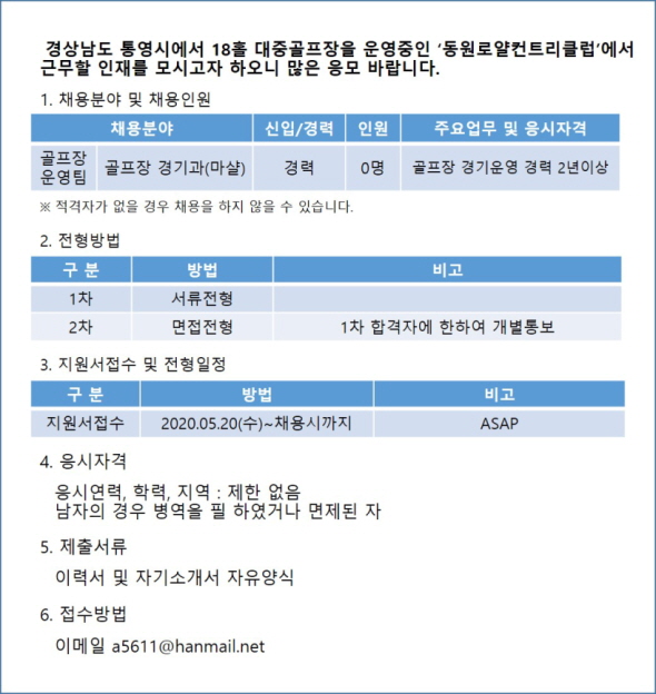[꾸미기_수정]마샬채용.jpg