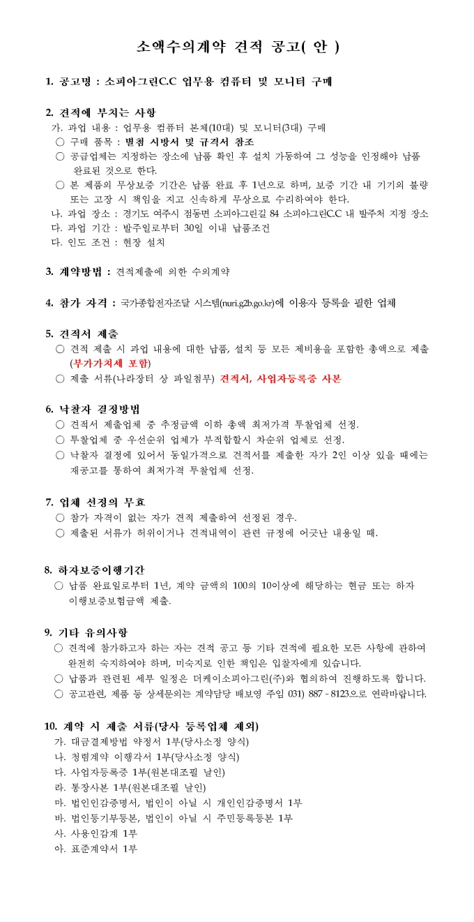 [크기변환]공고문_25.jpg