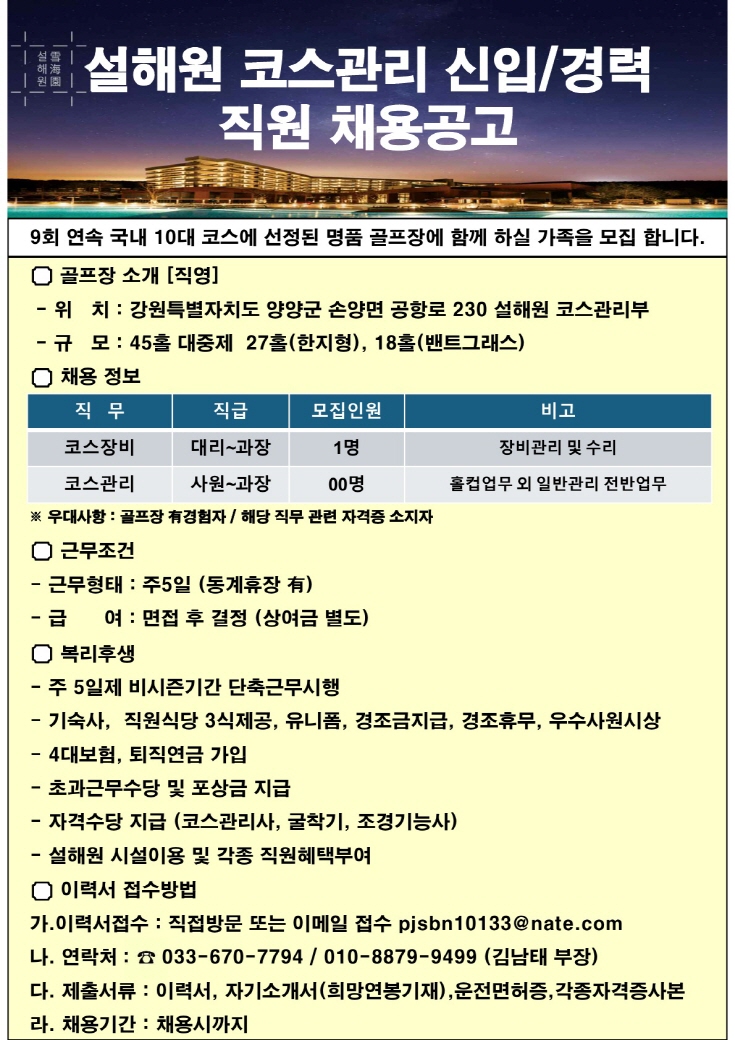 [크기변환]채용공고문0519_1.jpg