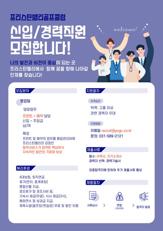 [크기변환]채용공고-002_2.jpg