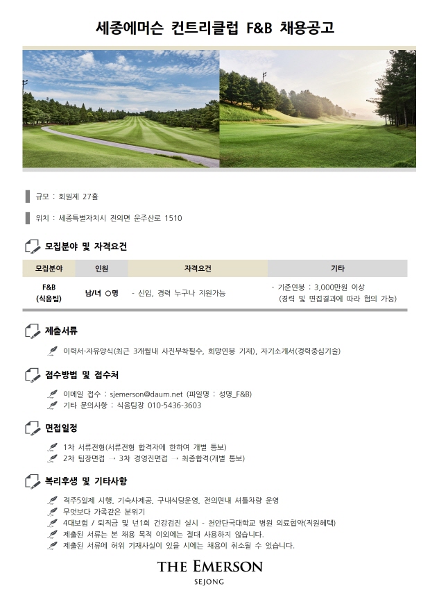 [크기변환]채용공고2001.jpg