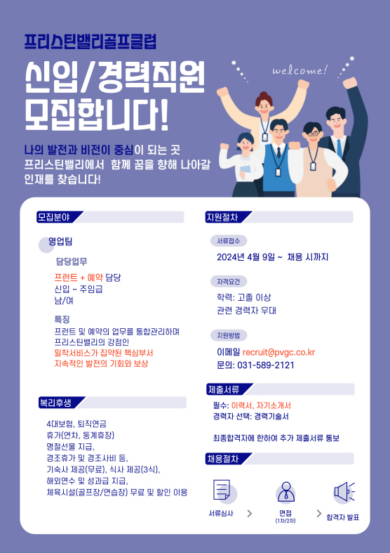 [크기변환]프런트채용공고20250611_1.jpg