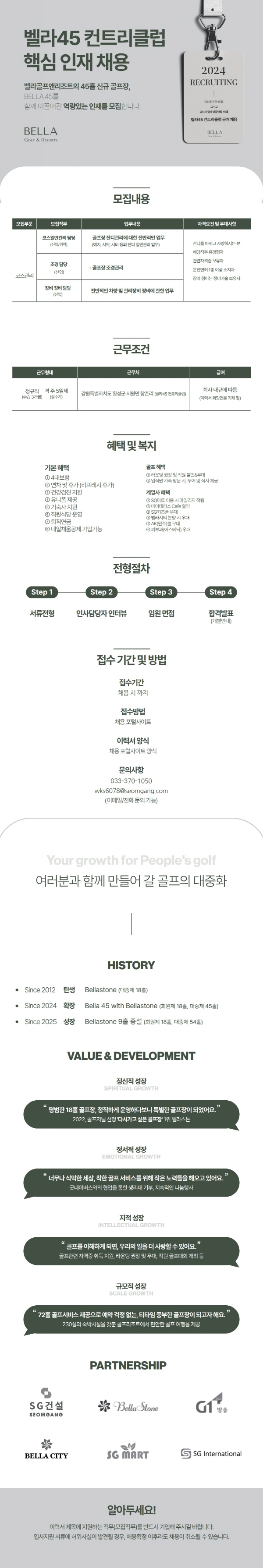 [크기변환]20250120_채용공고_코스_1.jpg
