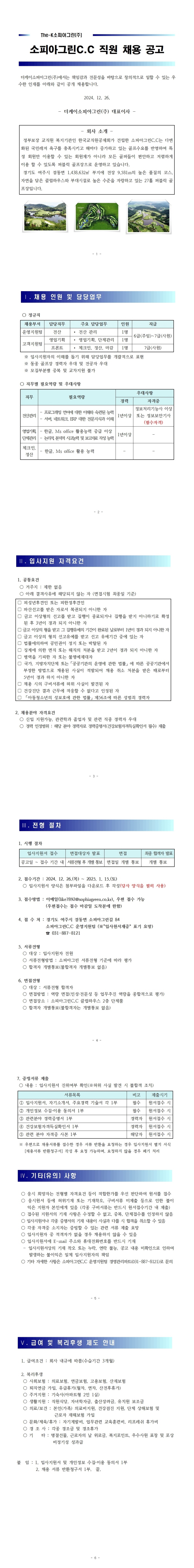 [크기변환]image001_6.jpg