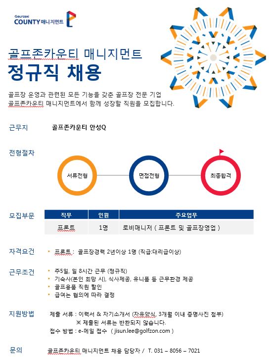 Q프론트경력로비매니저.JPG