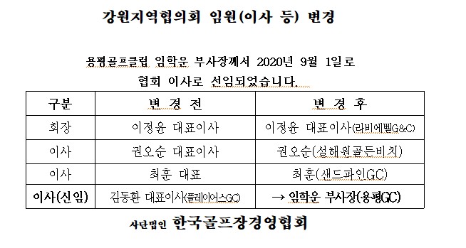 (임학운)변경(2020.09.01).jpg