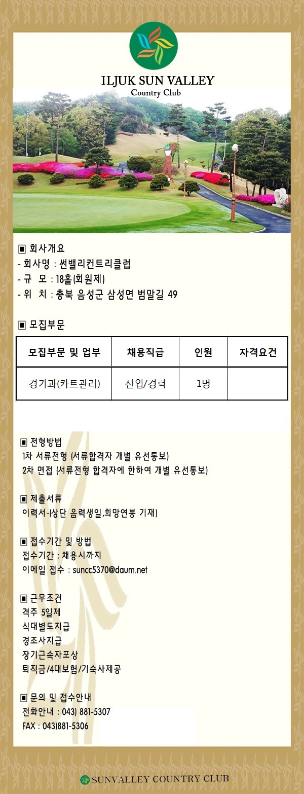 (카트관리)공고.jpg