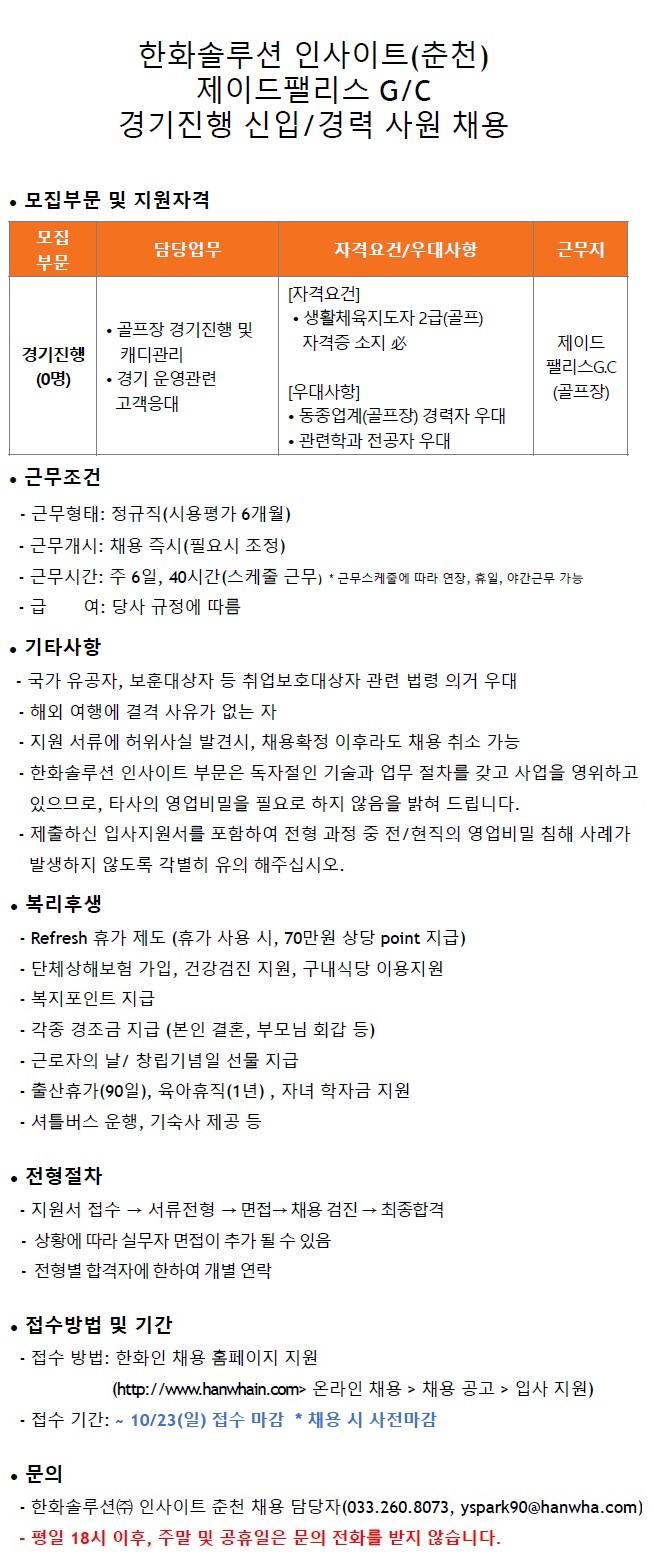 (마샬)채용공고.jpg