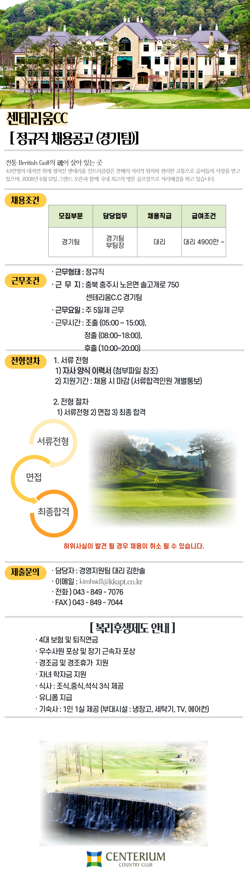-채용공고_복사본-001(2).png
