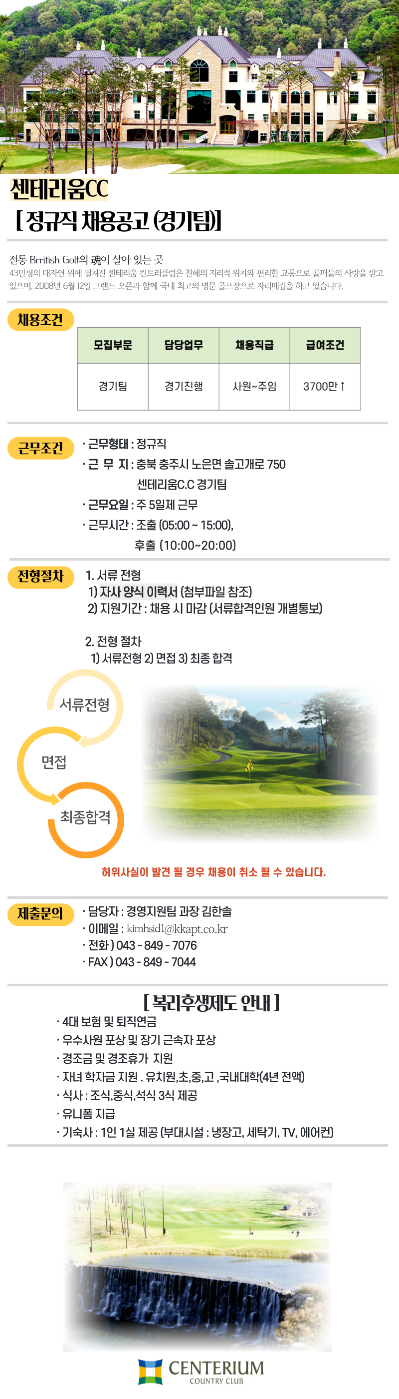 -채용공고_복사본-001(4).png