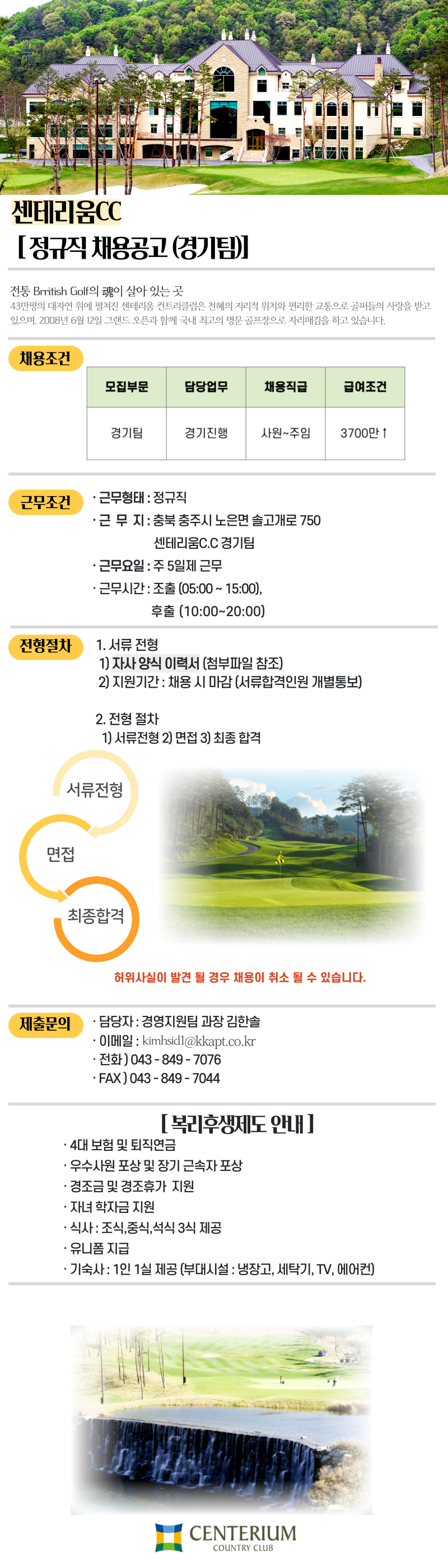 -채용공고_사원,주임_2.png