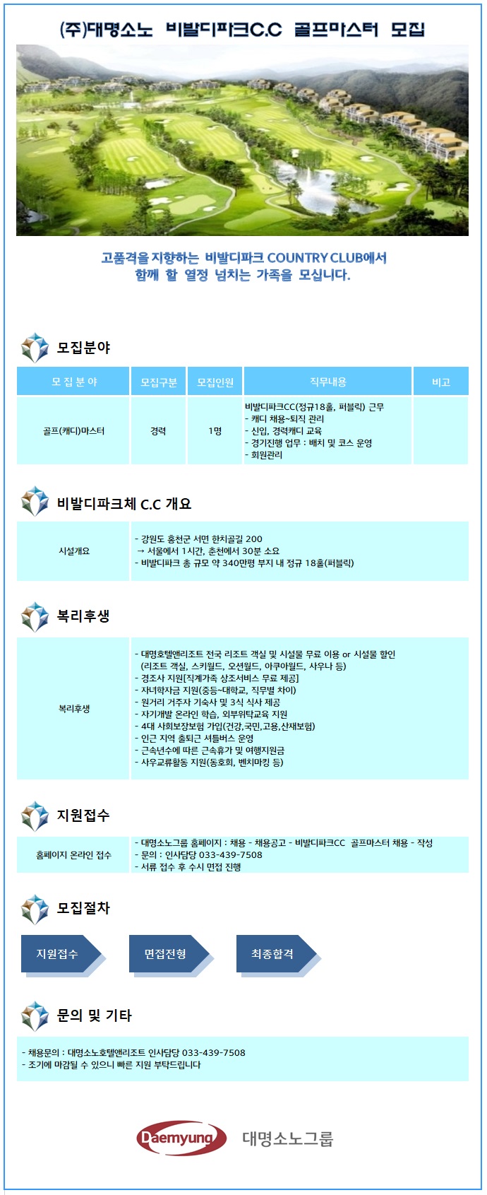 (골프장경영협회)_수정.jpg