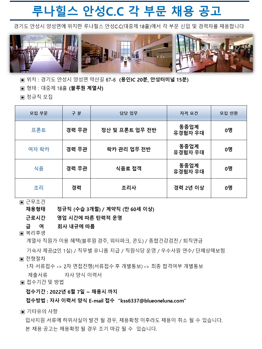 -각부문채용공고_2022.06.07.jpg