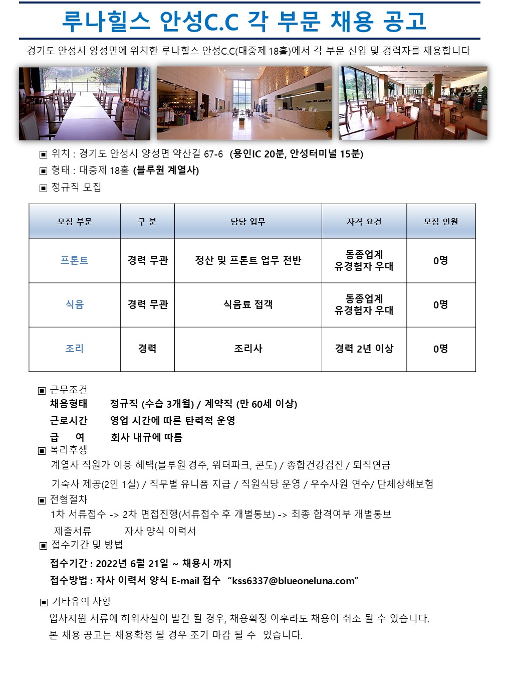 -각부문채용공고_2022.06.21.jpg