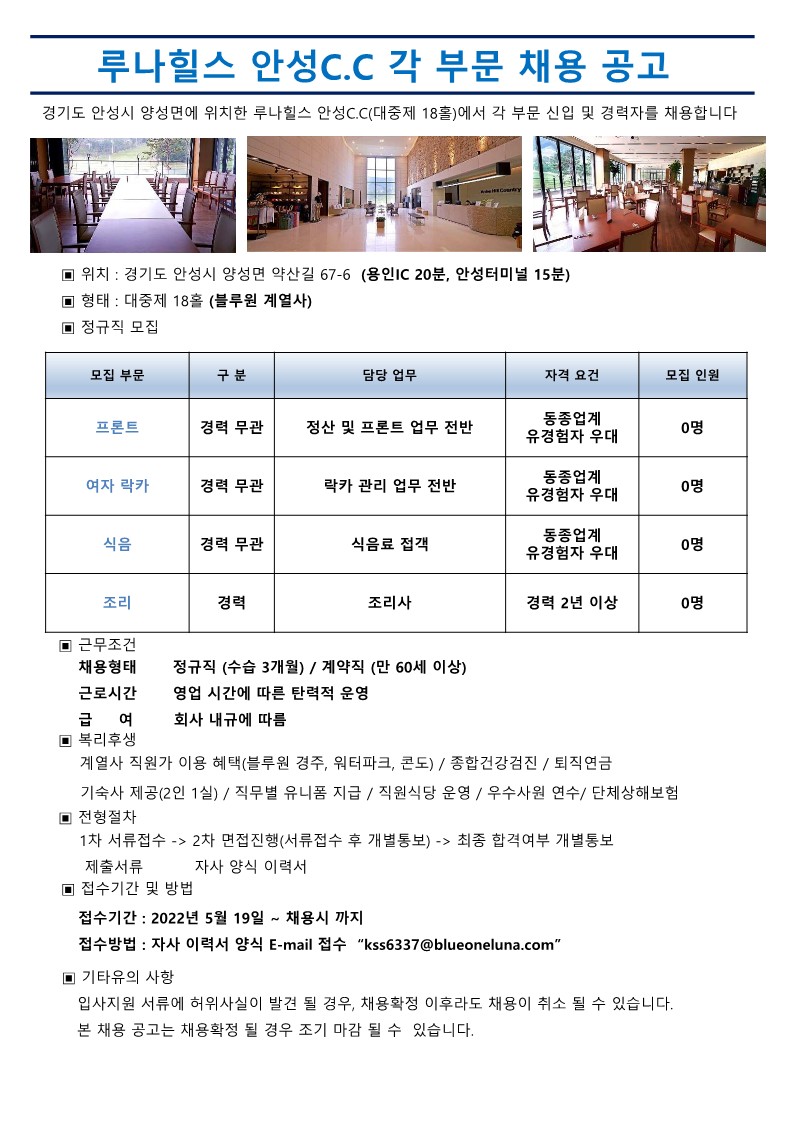 -각부문채용공고_2022.5.19.pptx_1.jpg