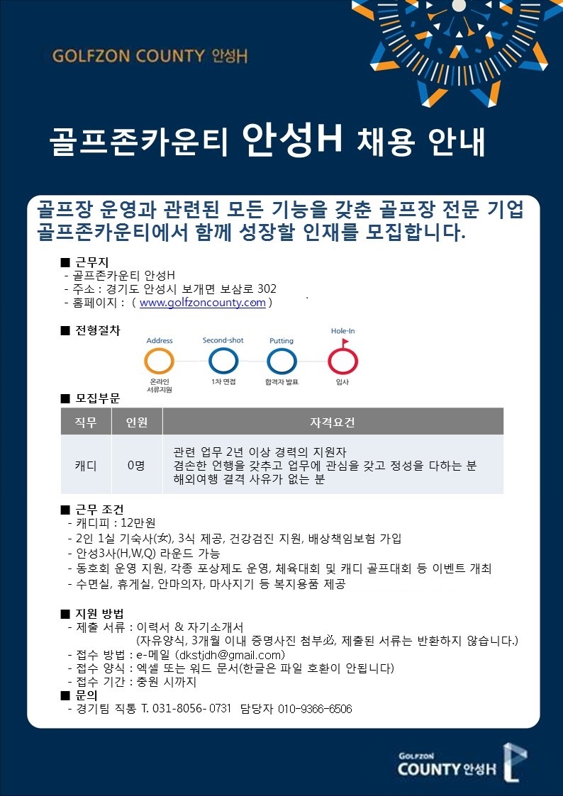 H모집공고_2017_3_1.jpg