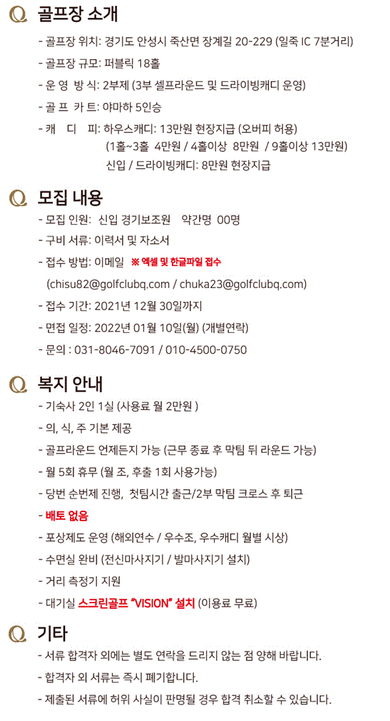Q모집공공_1.gif