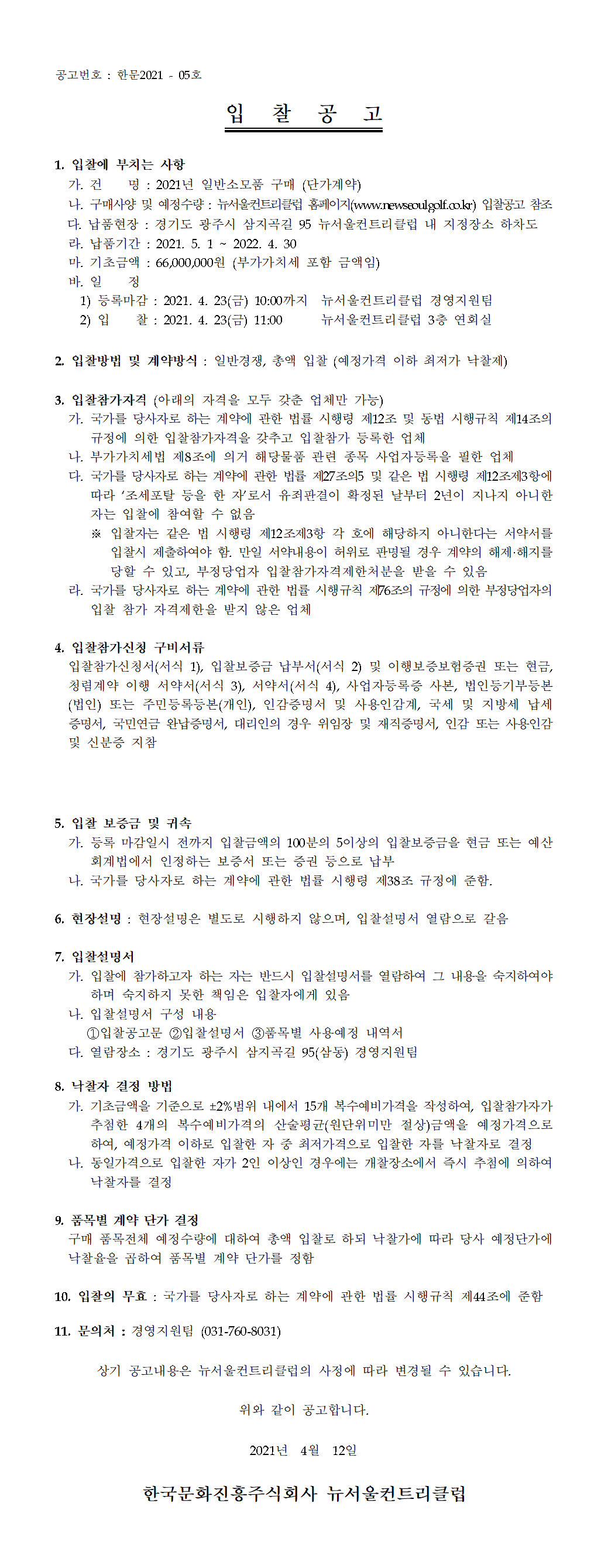 (일반소모품).png