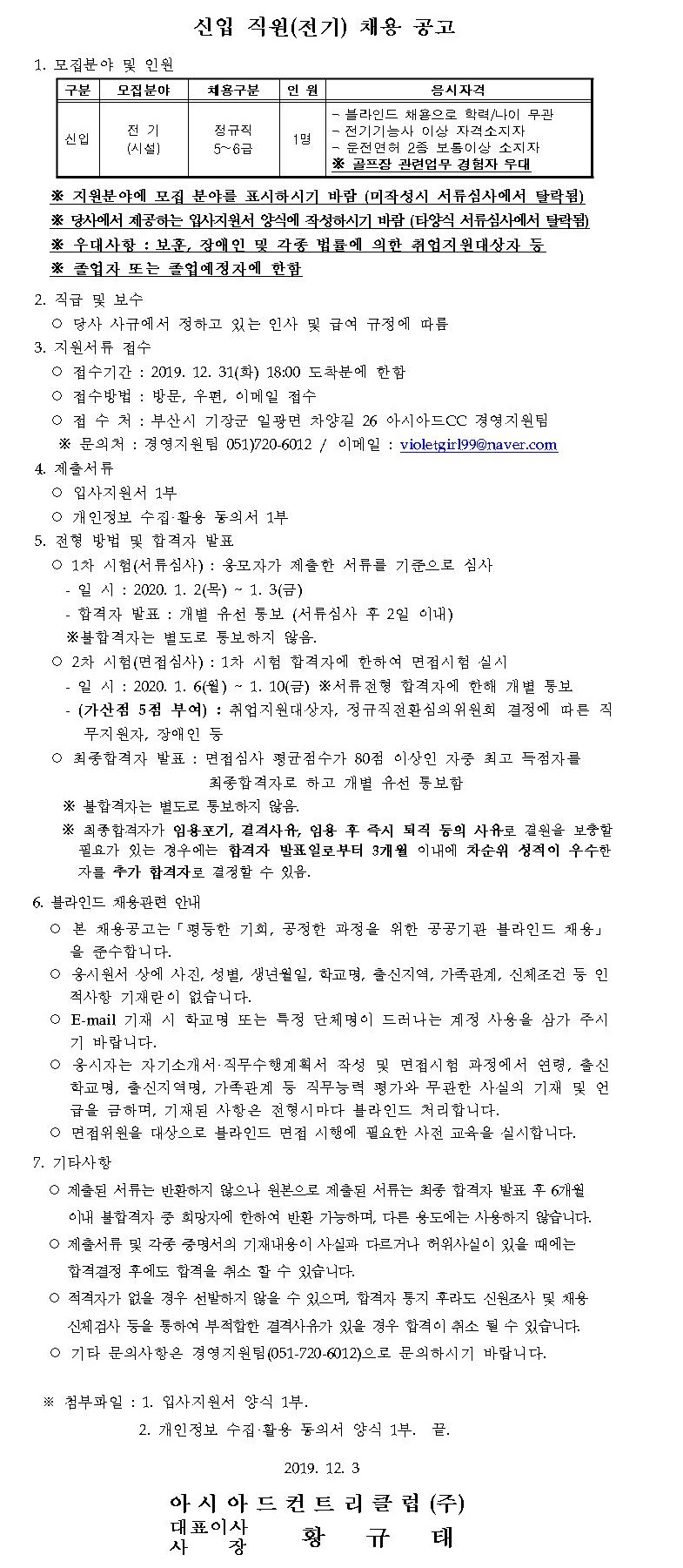 (전기신입).jpg