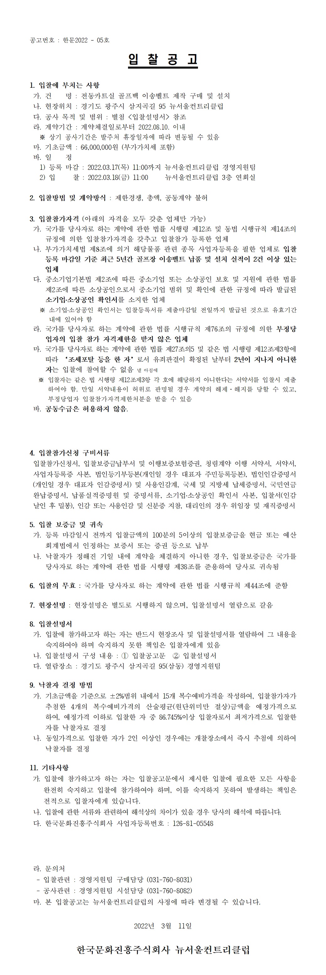_골프백이송벨트_4.jpg