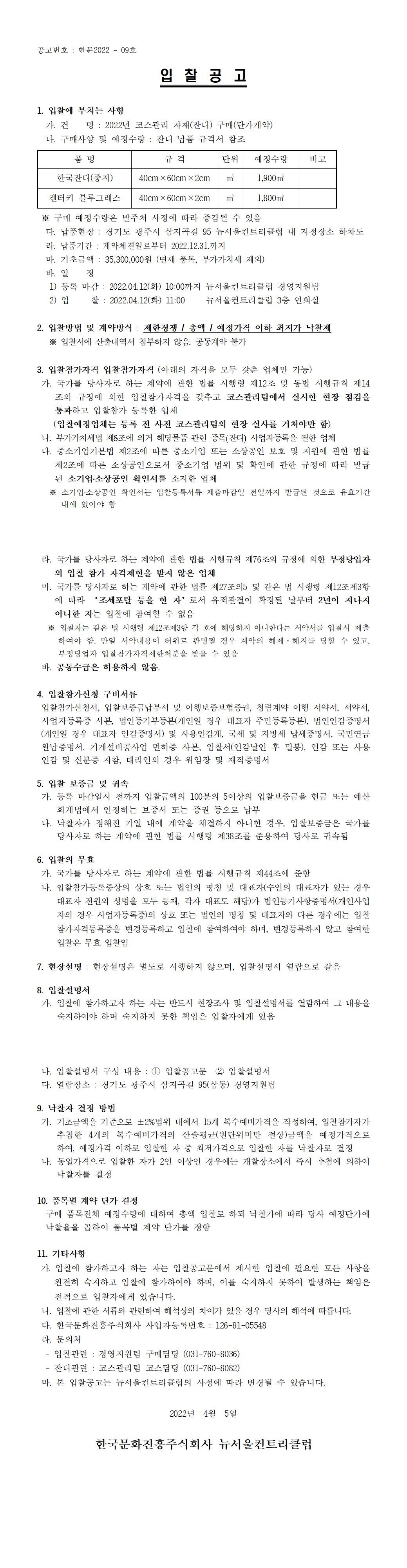 _잔디.jpg