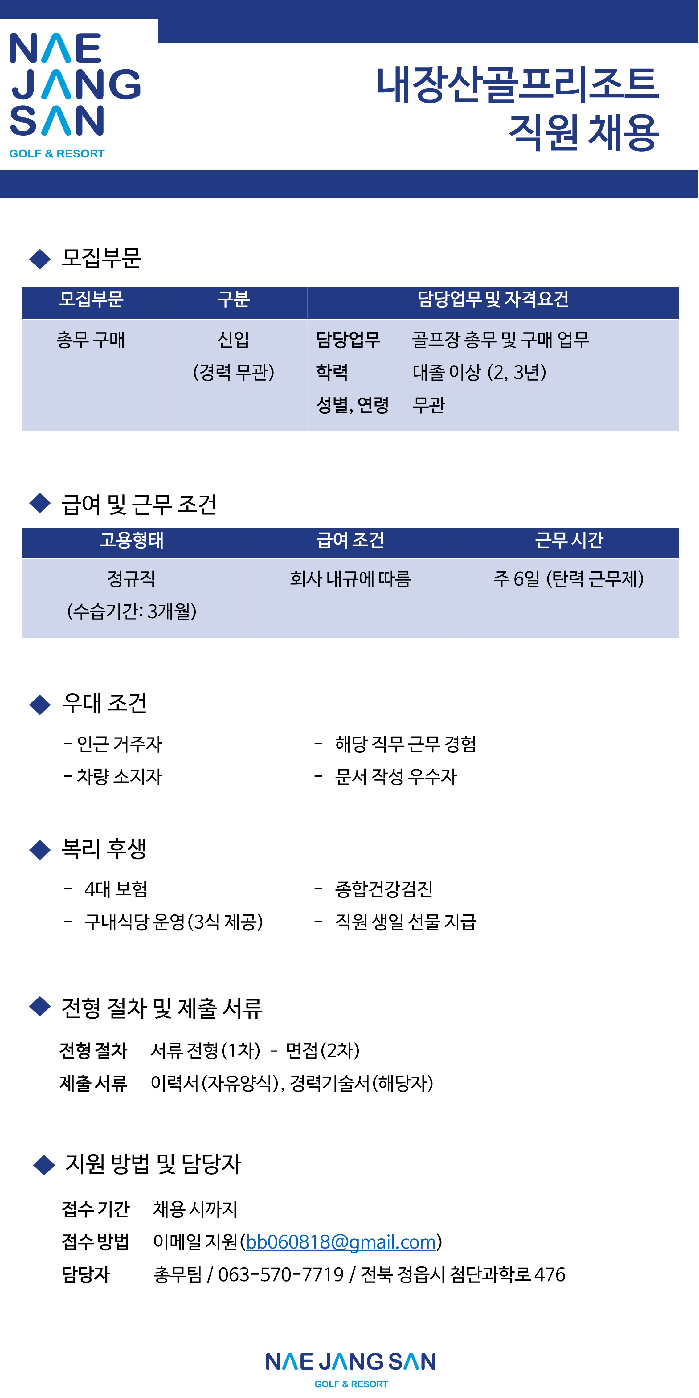 (총무-구매)_190814_1.jpg