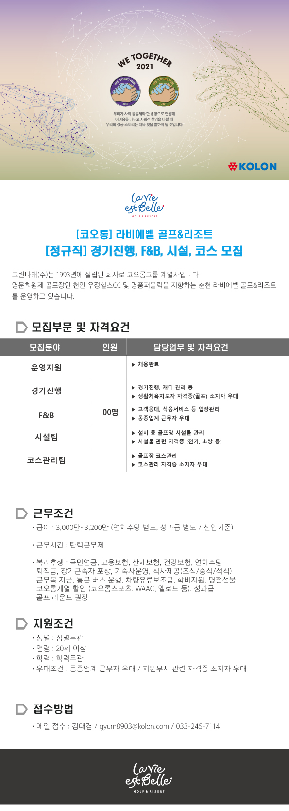 -양식(운영,시설,진행,코스,F&B)_1.jpg