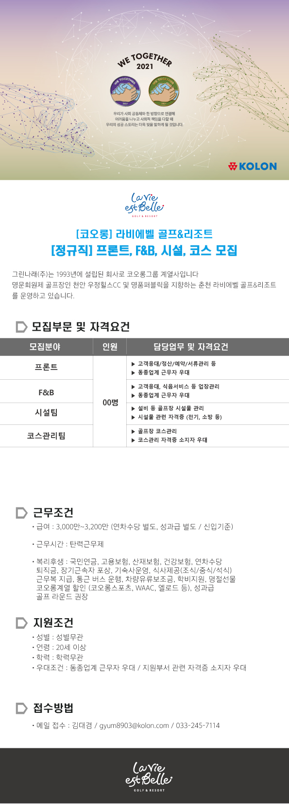 -양식(프론트,F&B,시설,코스).jpg
