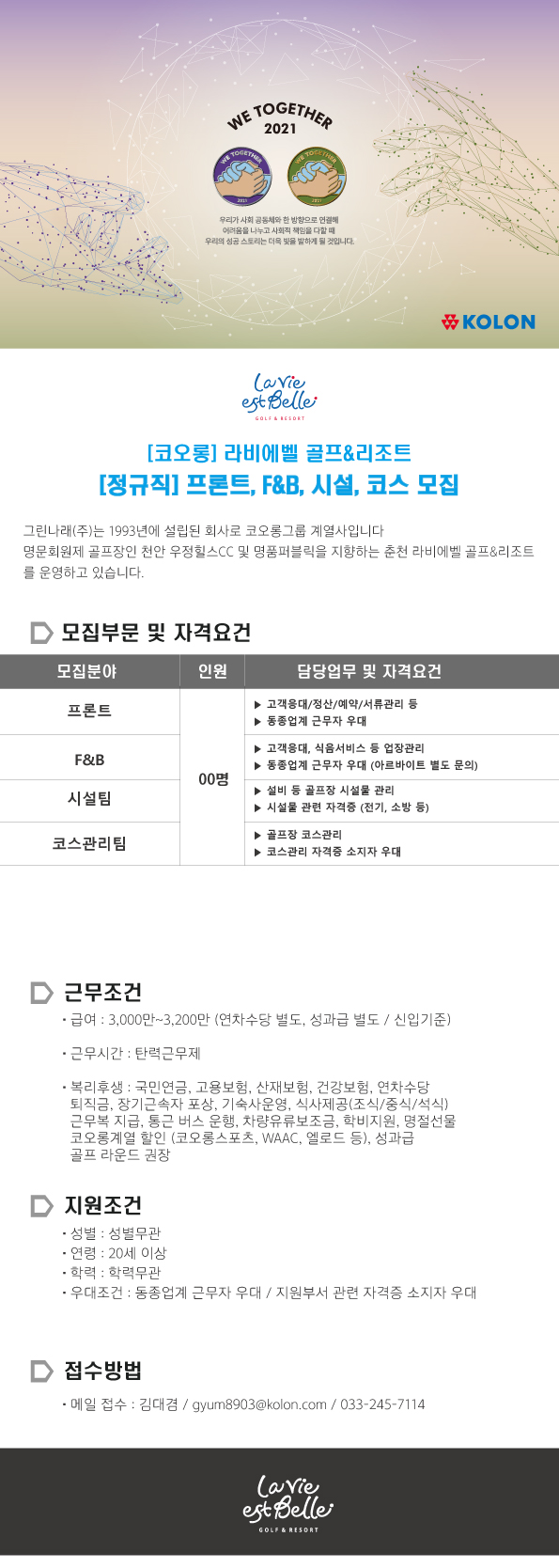 -양식(프론트,F&B,시설,코스)_1.jpg
