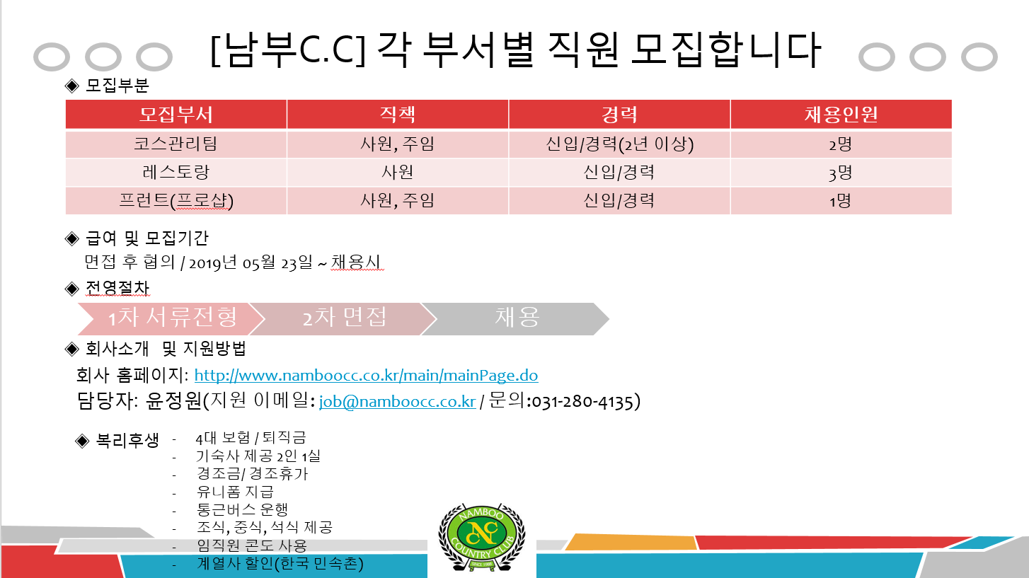 CC채용공고_1.png
