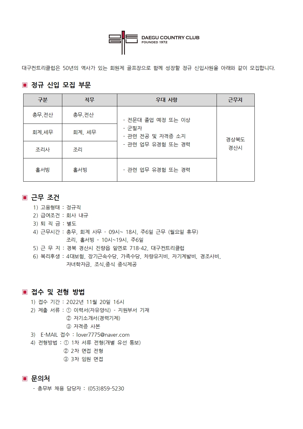 CC구인공고2022년총무001_1.jpg