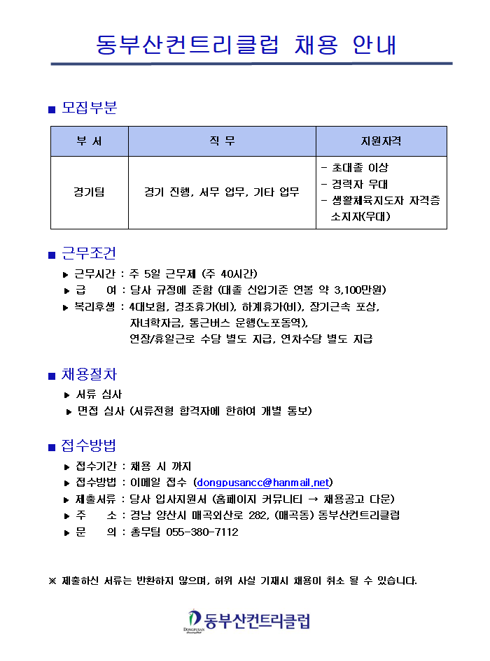 _경기팀(25.04.17)_1.png