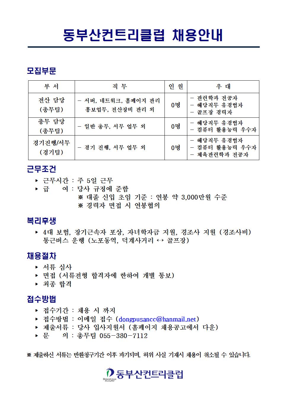 CC채용공고001001.jpg