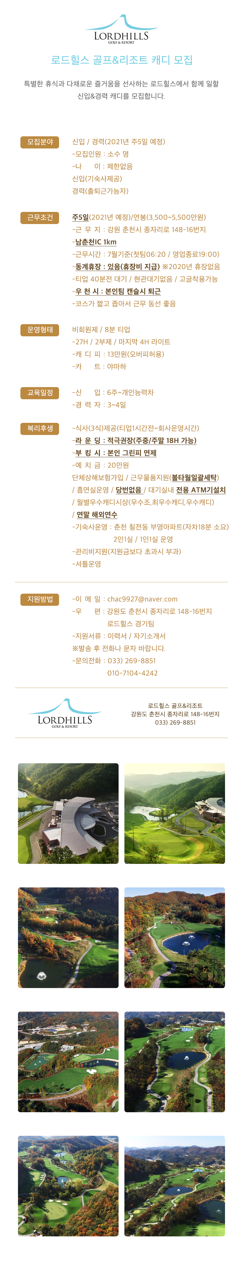 &리조트캐디모집.jpg