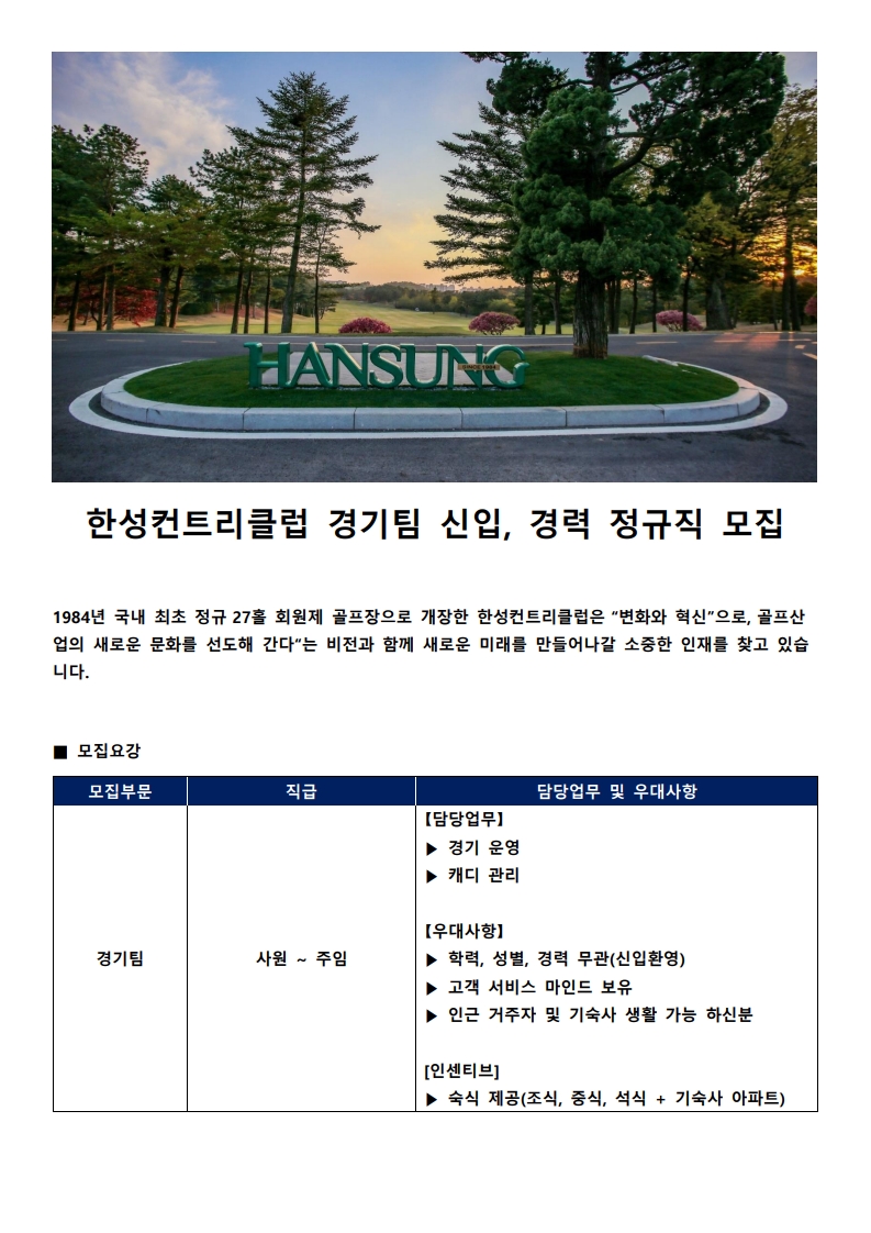 _경기_1_6.jpg
