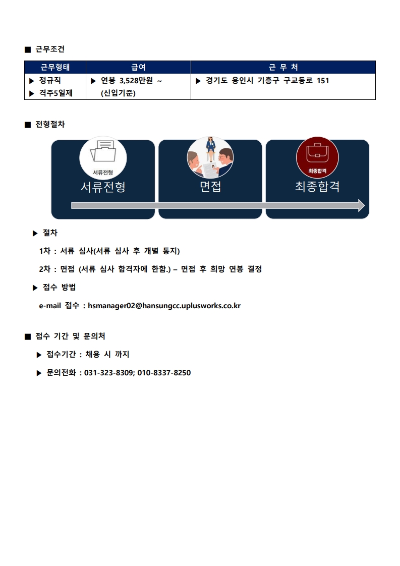 _영업_F&B_250406_2_1.jpg