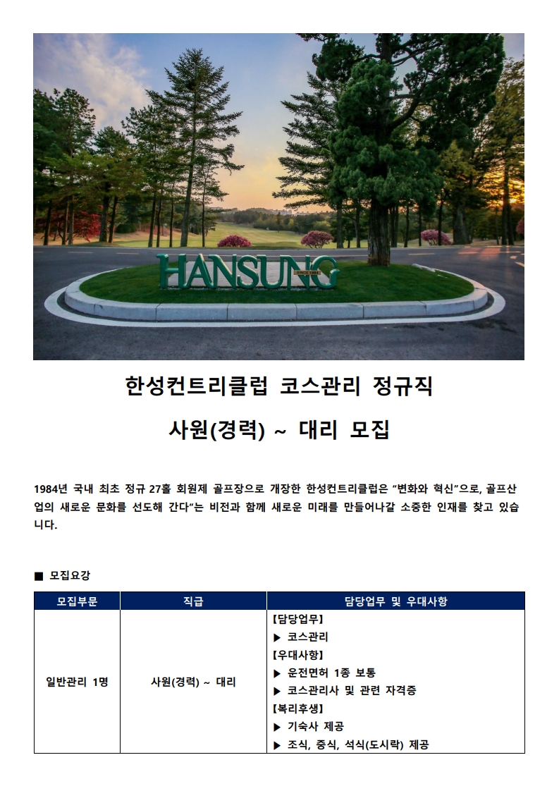 _코스관리_1_2.jpg