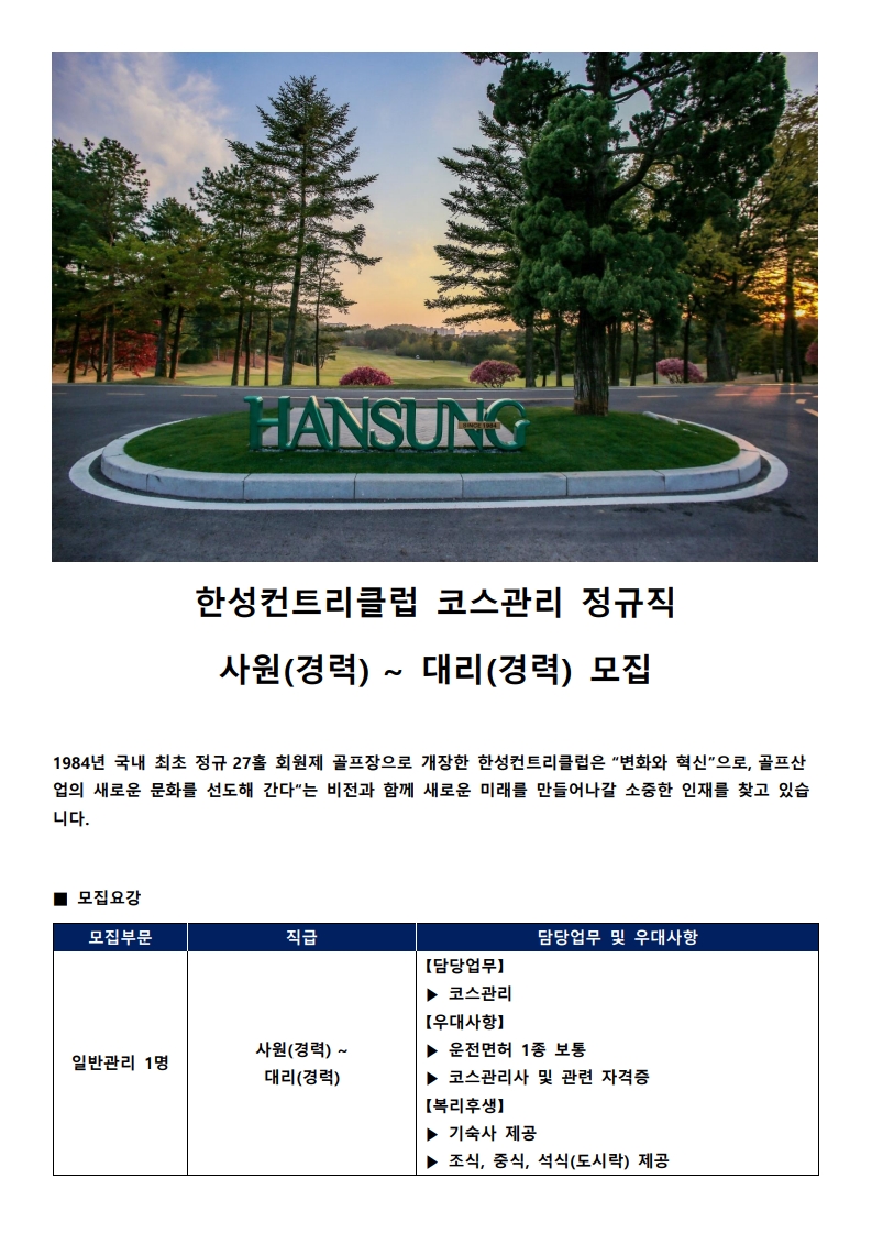 _코스관리_250407_1_5.jpg