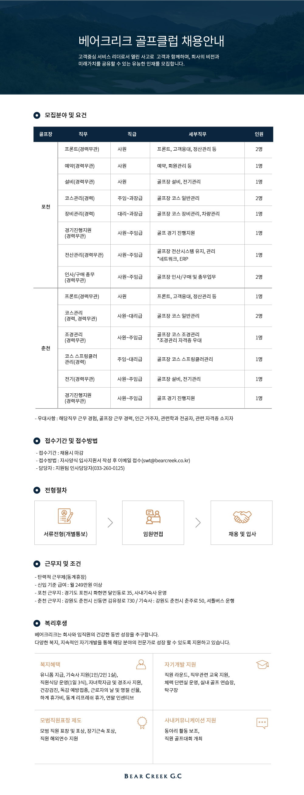 -채용_220616.jpg