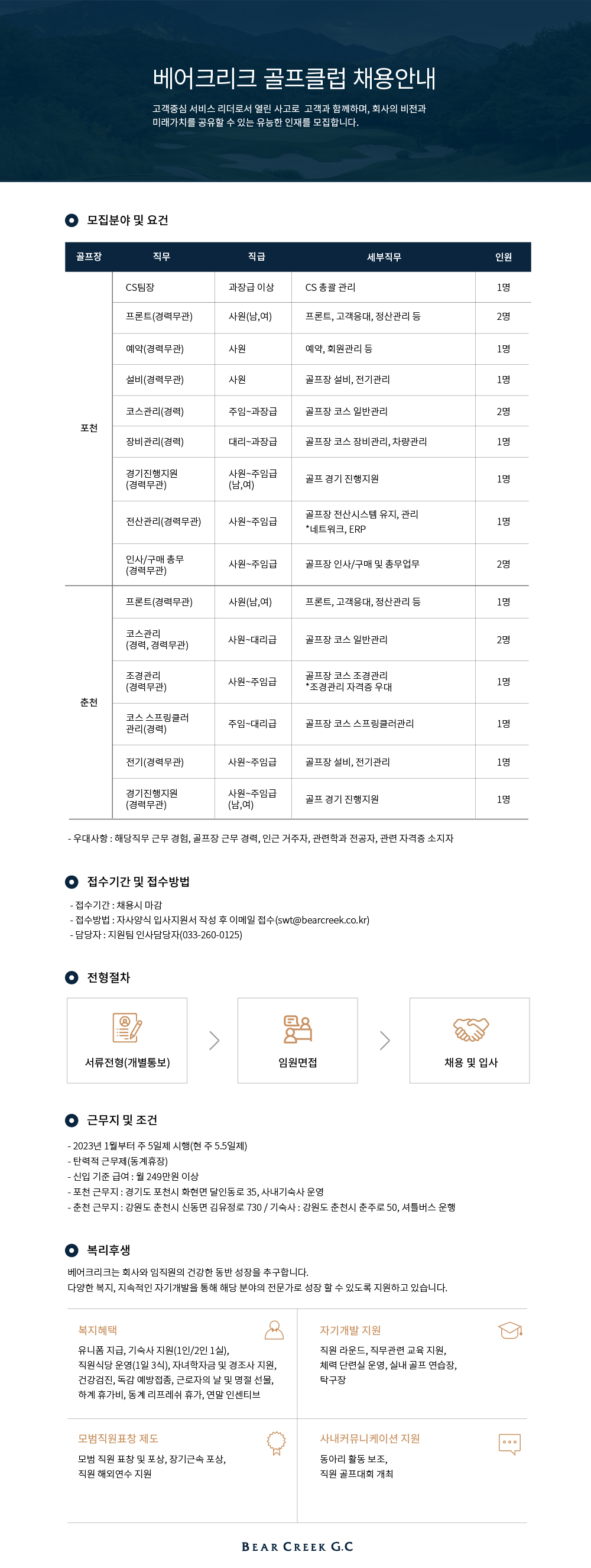 -채용_220625.jpg