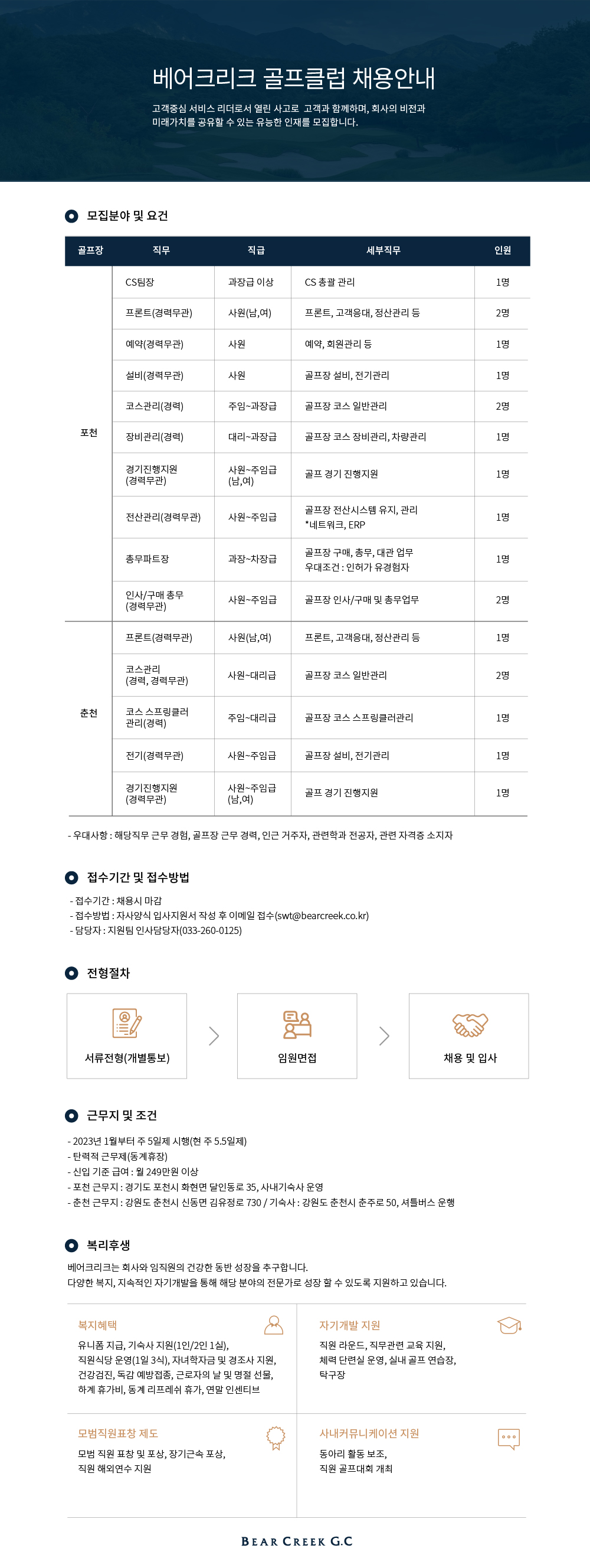 -채용_220706(수정).jpg